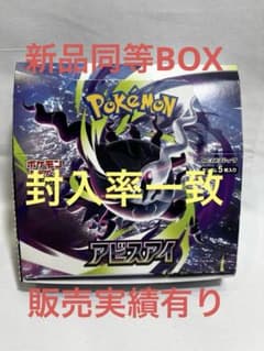 【BOX】 ポケモンアビスアイ【即日発送】 即日発送】 ポケモンカード MEGA アビスアイ1box - メルカリ