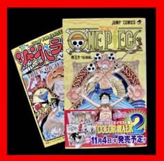 希少】ONEPIECE 初版 帯付き ワンピース マンガ 30巻 - メルカリ