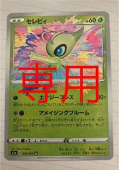 まり様専用のサムネイル