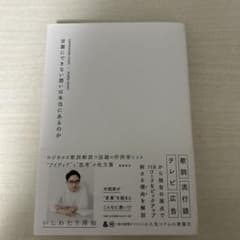 言葉にできない想いは本当にあるのかのサムネイル