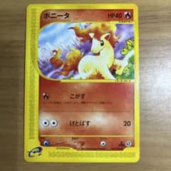 ポニータ ● 第1弾基本拡張パック 007/128 PSA9 ポケモンカード ポニータ ○ 第1弾基本拡張パック 007/128 eシリーズ - メルカリ