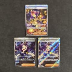 アセロラのいたずら sar sr 3枚セット - メルカリ