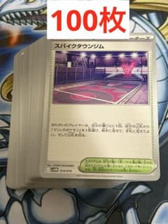 スパイクタウンジム 100枚 019/019 ポケモンカード スパイクタウンジム 019/019｜ポケカシングルカード通販｜Clove