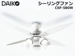 新品未使用】CSF-580W DAIKO シーリングファン LED リモコン付 - メルカリ
