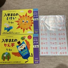 くもんのすくすくノート　5.6歳　漢字、とけいのサムネイル