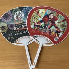 松任谷由実　うちわ２枚セットのサムネイル