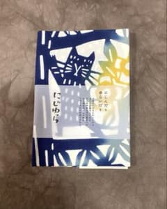 Tree of life 生命の樹　COZY FACTRY×にじゆら手ぬぐいのサムネイル