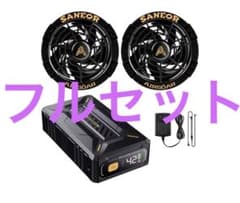 felk 42V超高出力 40500mAhバッテリー ファンセット - メルカリ
