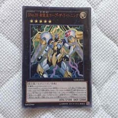 SNo39希望皇ホープ・ザ・ライトニングのサムネイル