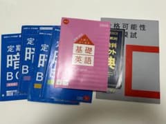 進研ゼミ中学講座 中2、中3のサムネイル