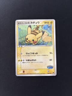 ポケパークのピカチュウ 004／009 - メルカリ