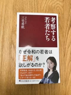 考察する若者たちのサムネイル