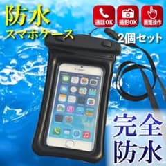 携帯防水ポーチ 気密性抜群 強化版 超耐久 登山・プール・温泉・お風呂のサムネイル