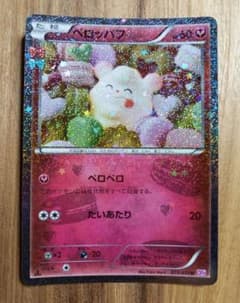 【美品】ペロッパフ U XY BREAK ポケキュンコレクション 023/032のサムネイル