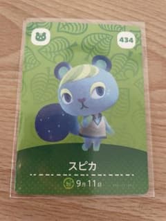 스피카 아츠모리·아츠렌 도부츠노모리·아미보·amiibo 카드