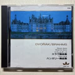 ドヴォルザーク スラヴ舞曲集 ブラームス ハンガリー舞曲集 CD - メルカリ