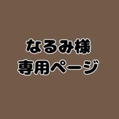 ウィッグオーダー】なるみ様専用ページ(7月1日使用) - メルカリ