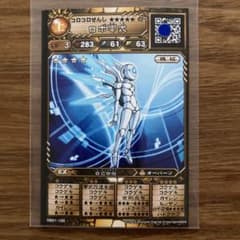 オレカバトル 旧カード 名前 ロボ零式lv3 - メルカリ