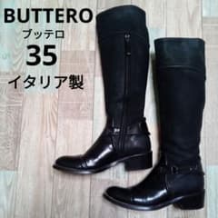 BUTTERO　22.5　ロングブーツ　レザー　ブラック　ブッテロ　サイドジップ