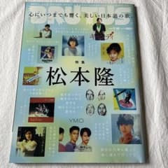 BRUTUS 2015年7月15日号 松本隆特集のサムネイル