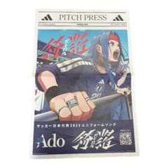 Ado Kira Poster - Japan National Football Team 2026