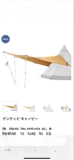 テンティピ キャノピー 7/9 CP Tentipi canopyのサムネイル
