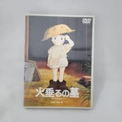 불타는 무덤 DVD 지브리 영화 지브리 타카하타 이사오 감독 작품 ('88 신쵸샤)