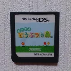 おいでよどうぶつの森のサムネイル