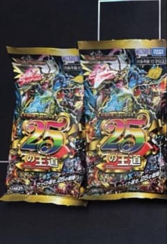 ドキドキつよいデッキ　25の王道　2個セットのサムネイル