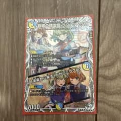 デュエマ　ラフルルのサムネイル