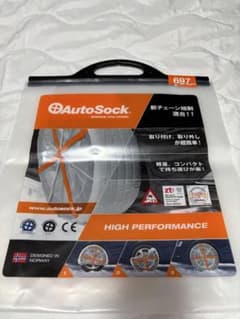 AutoSock 697 高性能非金属チェーン（開封済み）のサムネイル