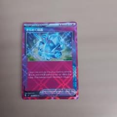 ポケモンカード きらめく結晶 ACE SPECのサムネイル