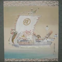 お盆お彼岸大特価　希少品！掛軸★植中直斎画 宝船(寳船)★古物 表装直し済 お盆お彼岸大特価 希少品！掛軸☆植中直斎画 宝船(寳