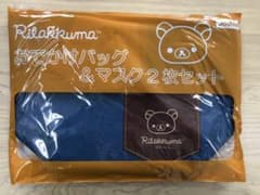 リラックマ　おでかけバッグ　ジョーシンのサムネイル