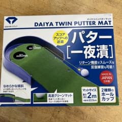 ダイヤ ツインパターマット 一夜漬 TR-260のサムネイル