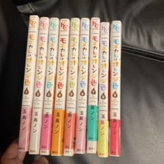 モエカレはオレンジ色のサムネイル