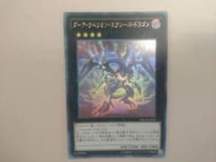 遊戯王 ダーク・リベリオン・エクシーズ・ドラゴン ホログラフィックレアのサムネイル