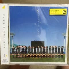 乃木坂46 ハルジオンが咲く頃のサムネイル