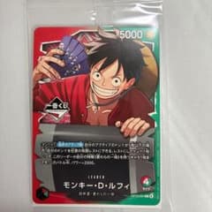 一番くじ　ワンピース モンキー・D・ルフィ リーダーカードのサムネイル