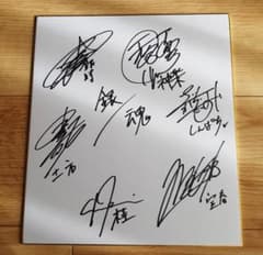 銀魂　直筆サイン 銀魂 声優直筆サイン色紙 銀八先生 ジャンプ - メルカリ