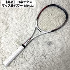 ヨネックス マッスルパワー700 UL1 m77100616620_1.jpg?1759742928