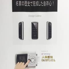 防犯玄関扉デジタル鍵DIY製品のサムネイル