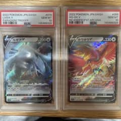 ルギアVとホウオウV PSA 10 セット - メルカリ