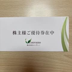 FAST NAIL 株主優待券 ¥2000 3枚のサムネイル