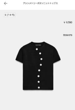 ZARA　アシンメトリーボタンニットトップス ブラック Sのサムネイル