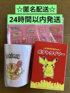マクドナルド サマーチャンスバッグ 2026 ポケモン　3点セット　ヒトカゲのサムネイル