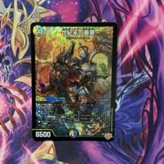 デュエルマスターズ 世紀末の善悪 サーガインゼンアク - メルカリ