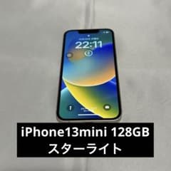 iPhone 13 mini スターライト 128 GB SIMフリー 美品のサムネイル