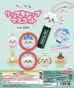 ちいかわ リップキャップマスコット 2種セット　ハチワレ　モモンガのサムネイル