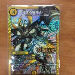 極まる侵略 G.O.Dのサムネイル
